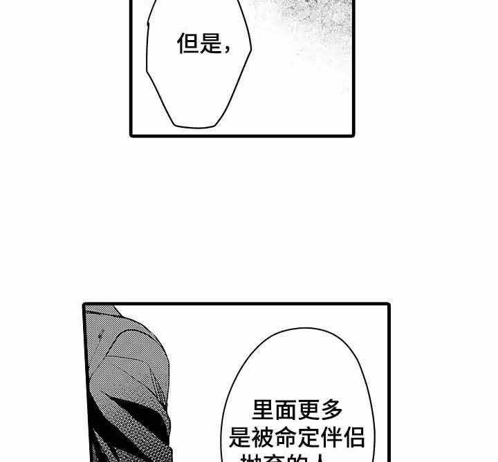 《A与A的对决》漫画最新章节第13话_这不是爱免费下拉式在线观看章节第【8】张图片