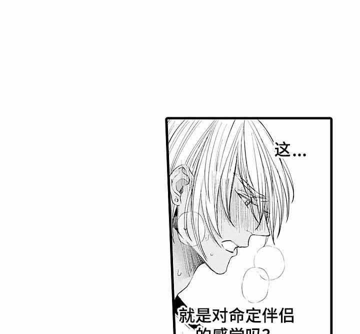 《A与A的对决》漫画最新章节第13话_这不是爱免费下拉式在线观看章节第【20】张图片