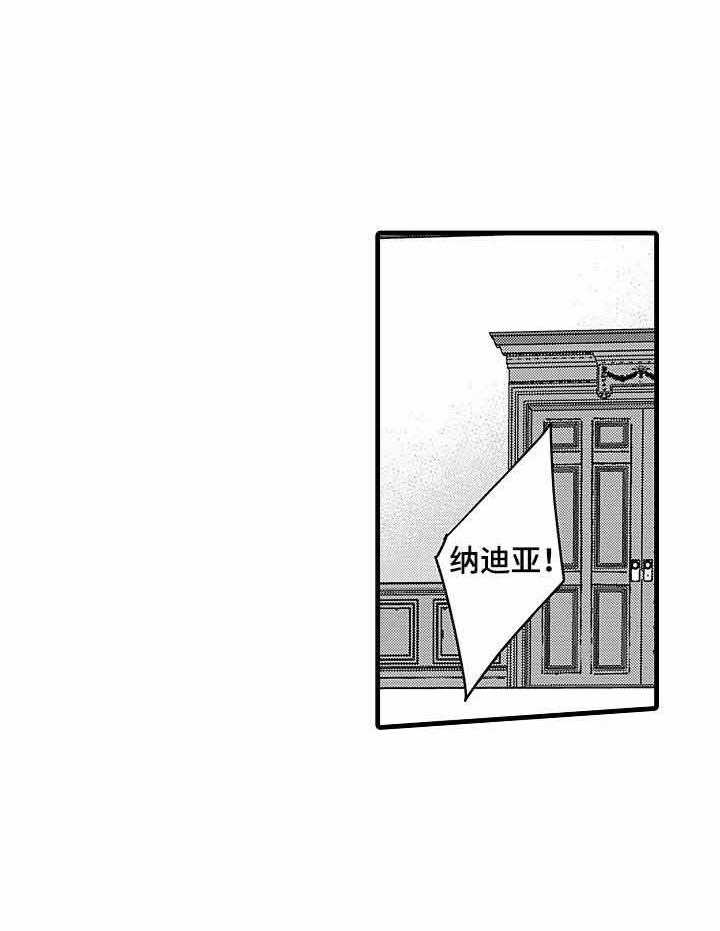 《A与A的对决》漫画最新章节第13话_这不是爱免费下拉式在线观看章节第【24】张图片