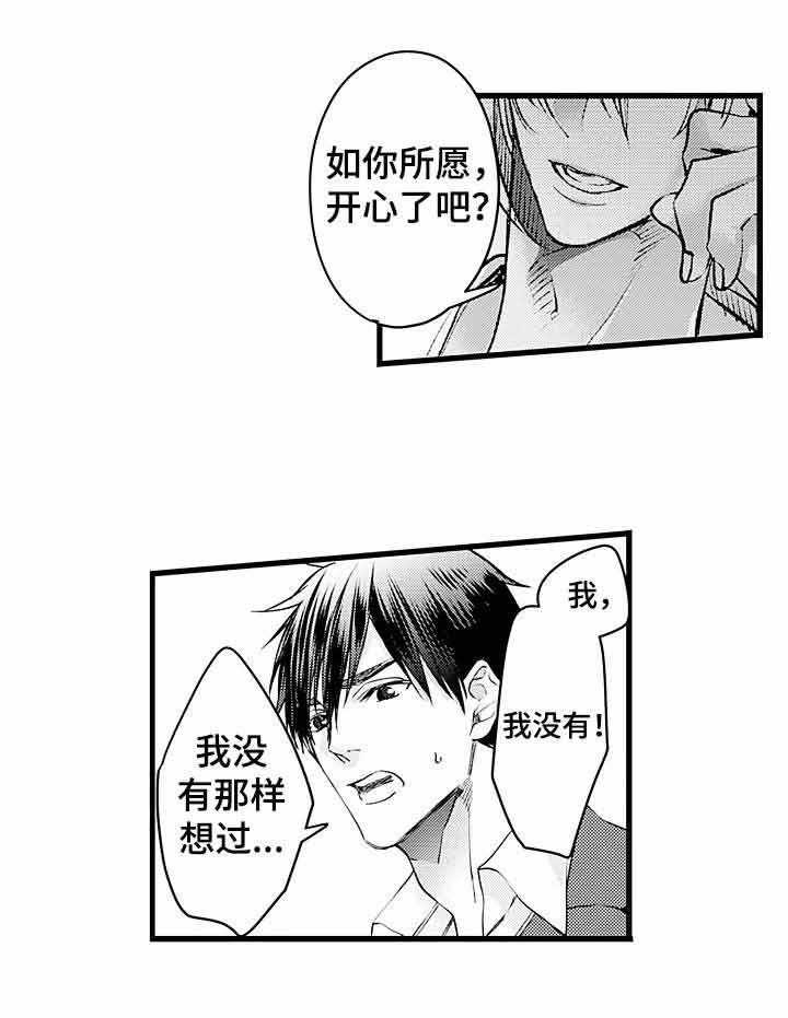 《A与A的对决》漫画最新章节第13话_这不是爱免费下拉式在线观看章节第【14】张图片