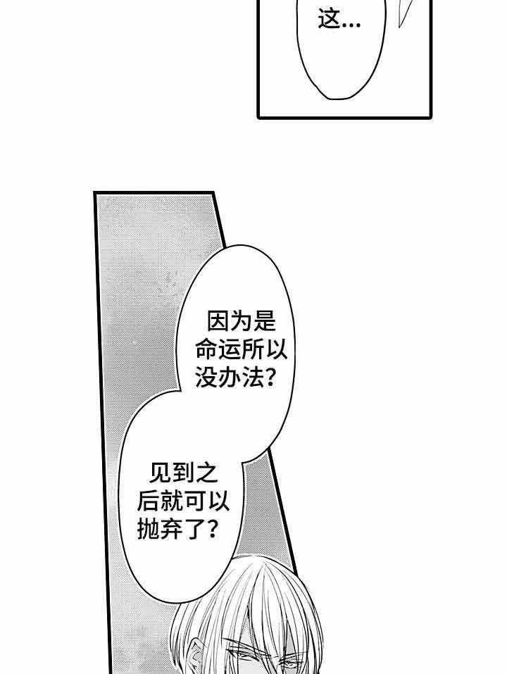 《A与A的对决》漫画最新章节第13话_这不是爱免费下拉式在线观看章节第【2】张图片