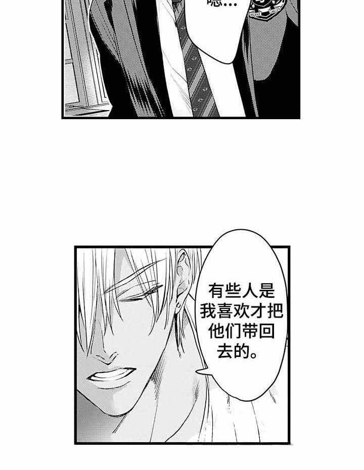 《A与A的对决》漫画最新章节第13话_这不是爱免费下拉式在线观看章节第【10】张图片