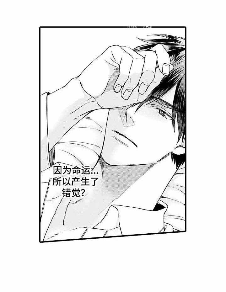 《A与A的对决》漫画最新章节第14话_真的喜欢吗免费下拉式在线观看章节第【1】张图片