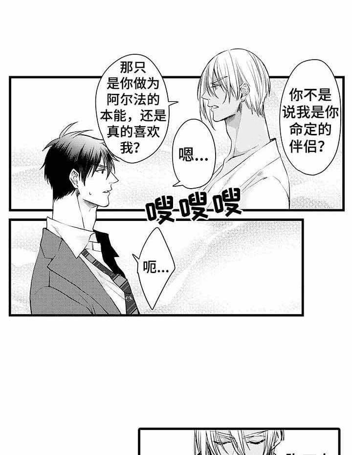 《A与A的对决》漫画最新章节第14话_真的喜欢吗免费下拉式在线观看章节第【30】张图片