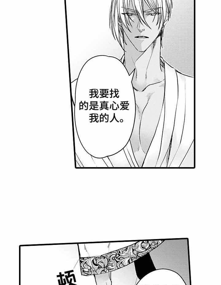 《A与A的对决》漫画最新章节第14话_真的喜欢吗免费下拉式在线观看章节第【26】张图片