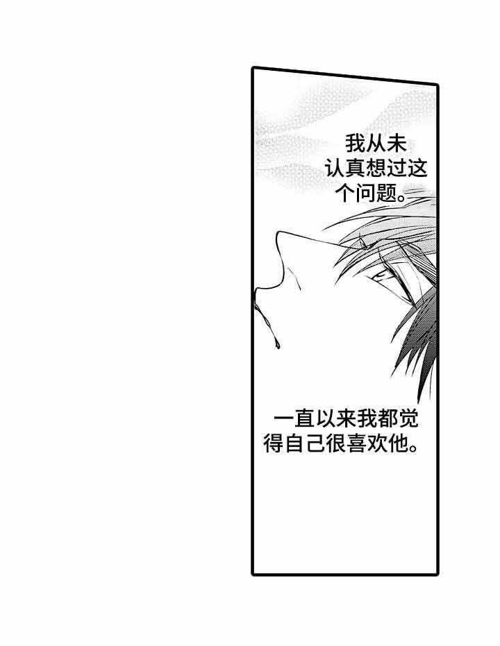 《A与A的对决》漫画最新章节第14话_真的喜欢吗免费下拉式在线观看章节第【3】张图片