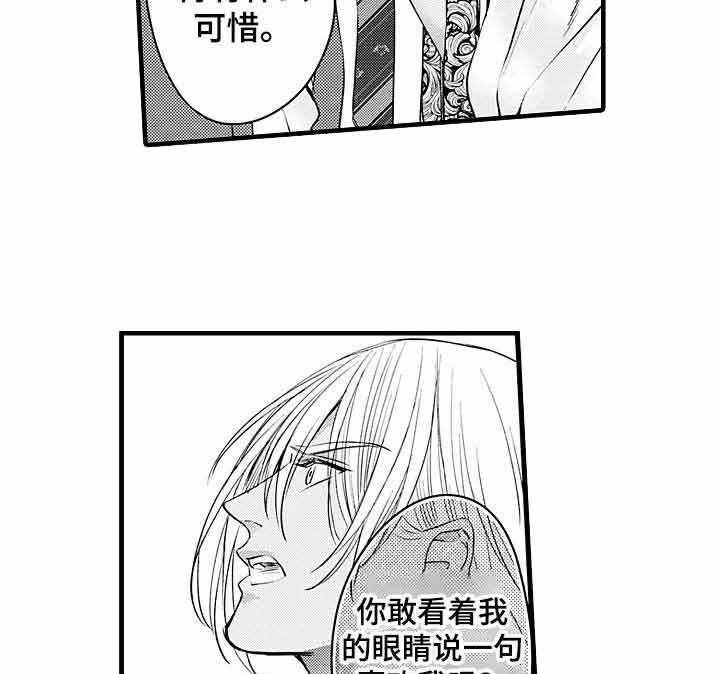 《A与A的对决》漫画最新章节第14话_真的喜欢吗免费下拉式在线观看章节第【23】张图片