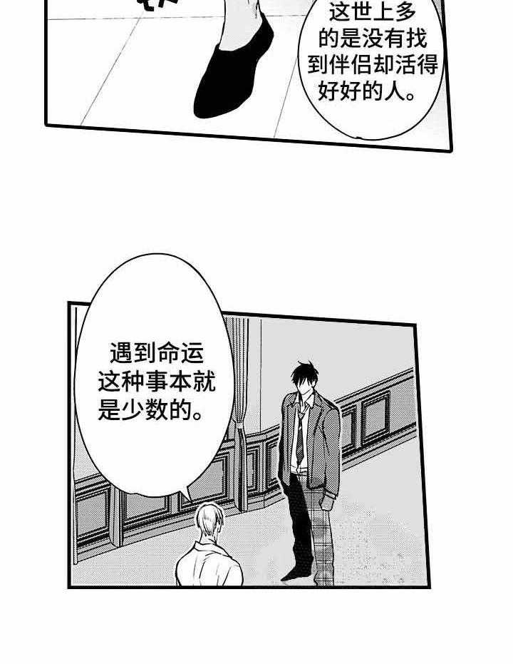 《A与A的对决》漫画最新章节第14话_真的喜欢吗免费下拉式在线观看章节第【25】张图片