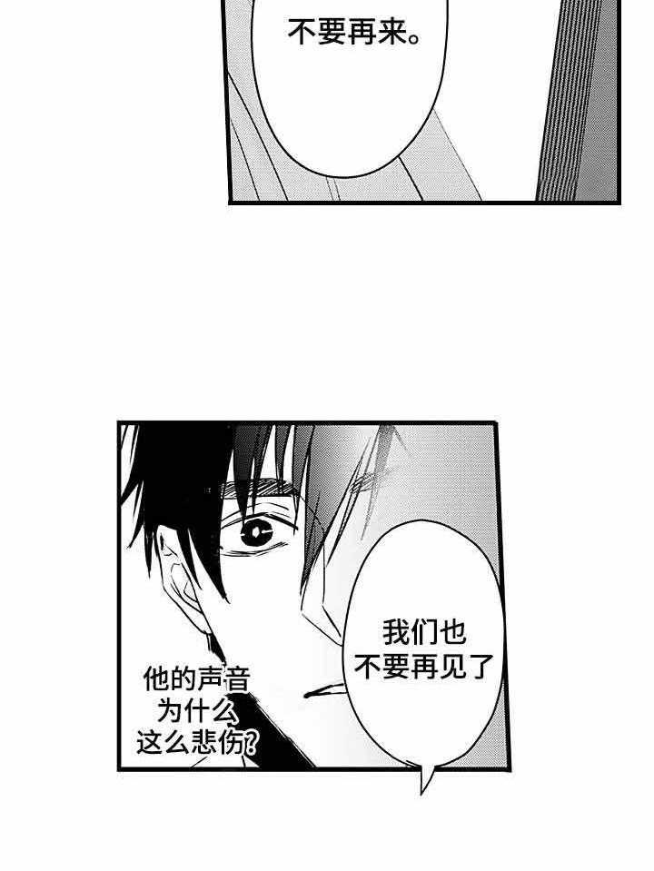 《A与A的对决》漫画最新章节第14话_真的喜欢吗免费下拉式在线观看章节第【16】张图片