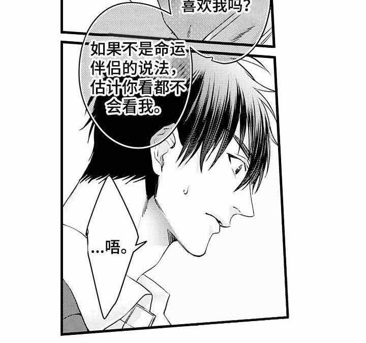 《A与A的对决》漫画最新章节第14话_真的喜欢吗免费下拉式在线观看章节第【22】张图片