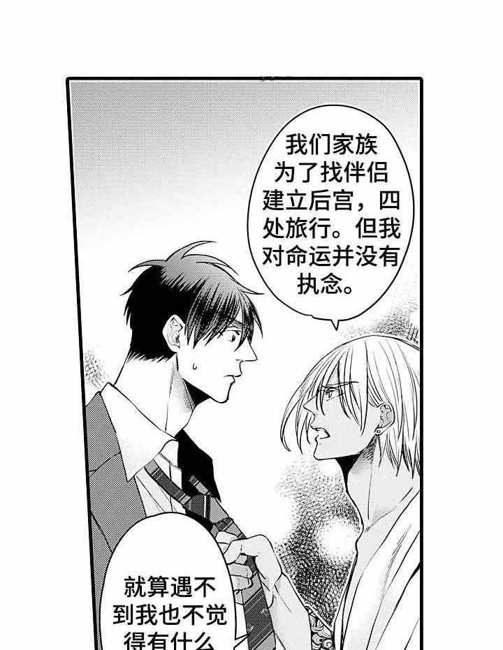 《A与A的对决》漫画最新章节第14话_真的喜欢吗免费下拉式在线观看章节第【24】张图片