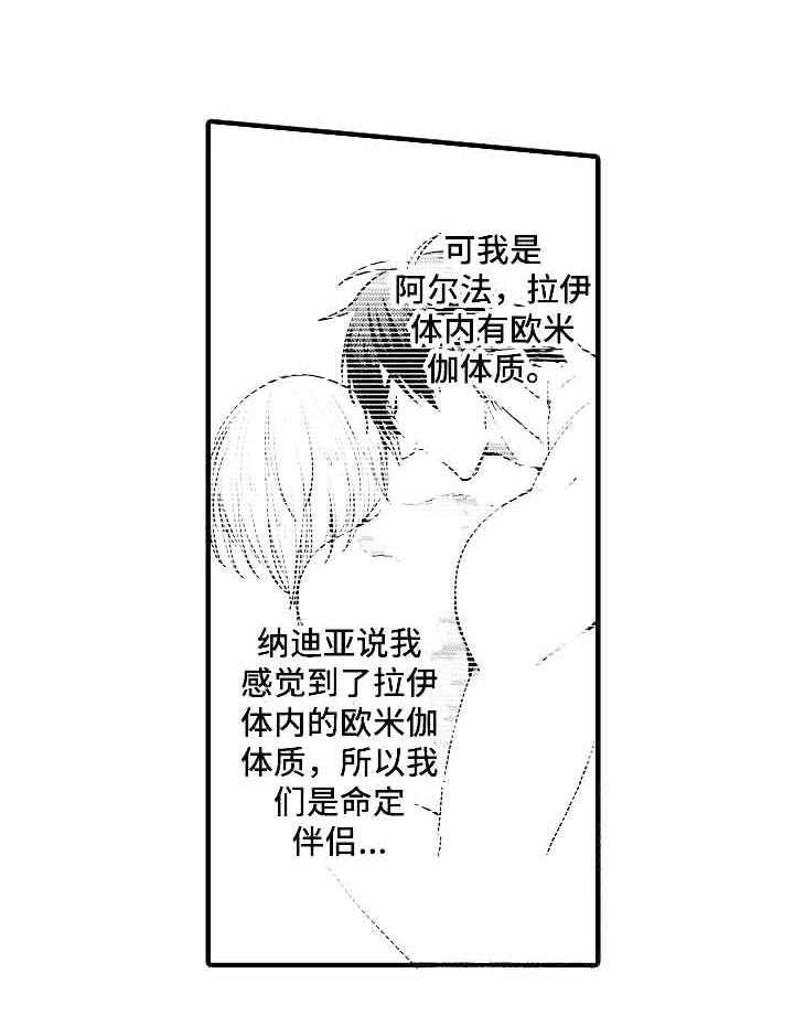 《A与A的对决》漫画最新章节第14话_真的喜欢吗免费下拉式在线观看章节第【2】张图片