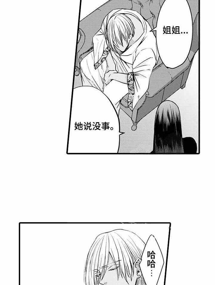 《A与A的对决》漫画最新章节第15话_药没用免费下拉式在线观看章节第【24】张图片