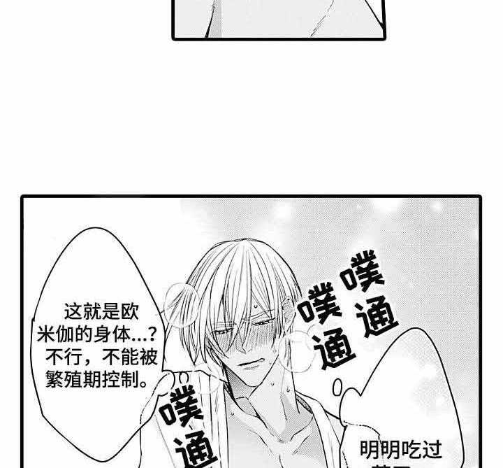 《A与A的对决》漫画最新章节第15话_药没用免费下拉式在线观看章节第【15】张图片