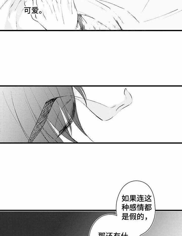 《A与A的对决》漫画最新章节第15话_药没用免费下拉式在线观看章节第【26】张图片