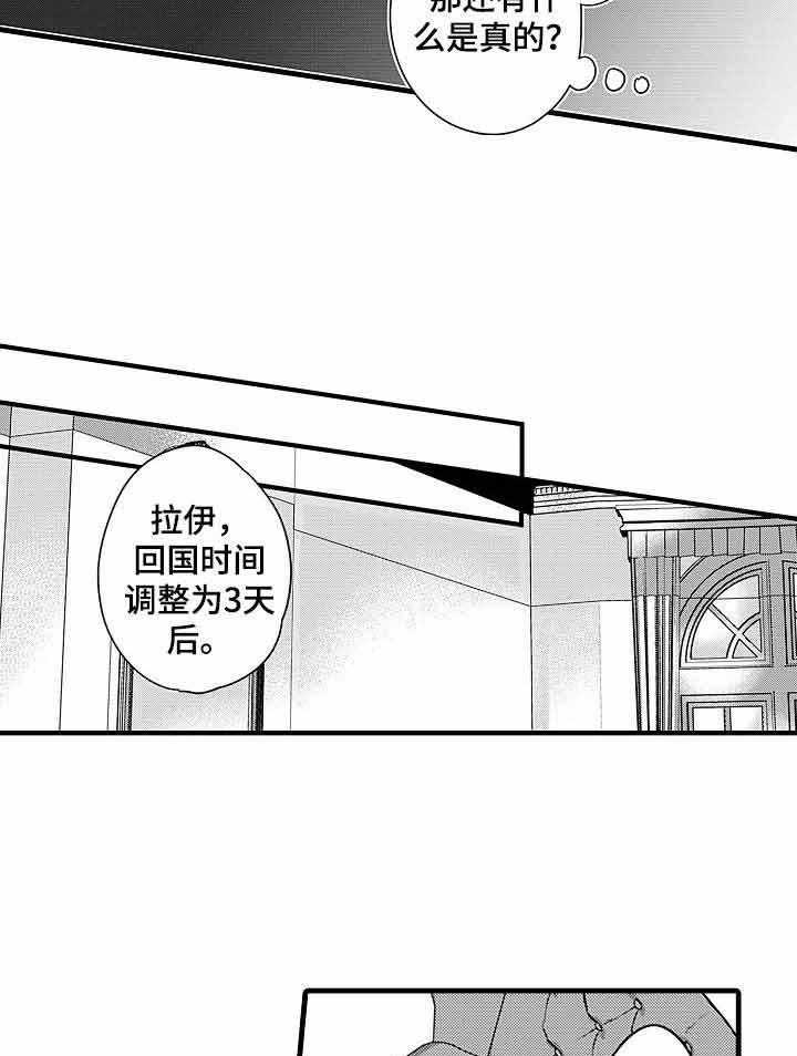 《A与A的对决》漫画最新章节第15话_药没用免费下拉式在线观看章节第【25】张图片