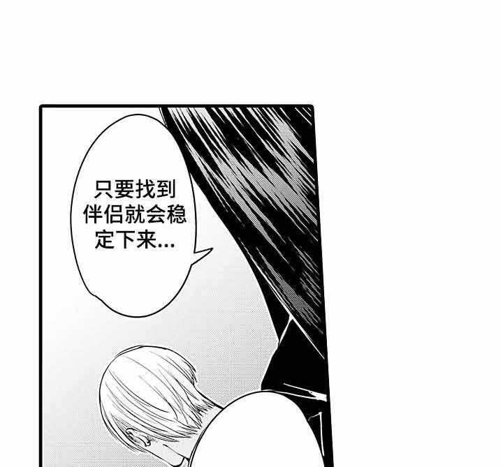 《A与A的对决》漫画最新章节第15话_药没用免费下拉式在线观看章节第【19】张图片