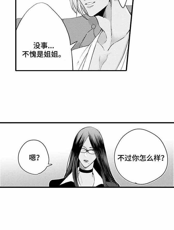 《A与A的对决》漫画最新章节第15话_药没用免费下拉式在线观看章节第【23】张图片