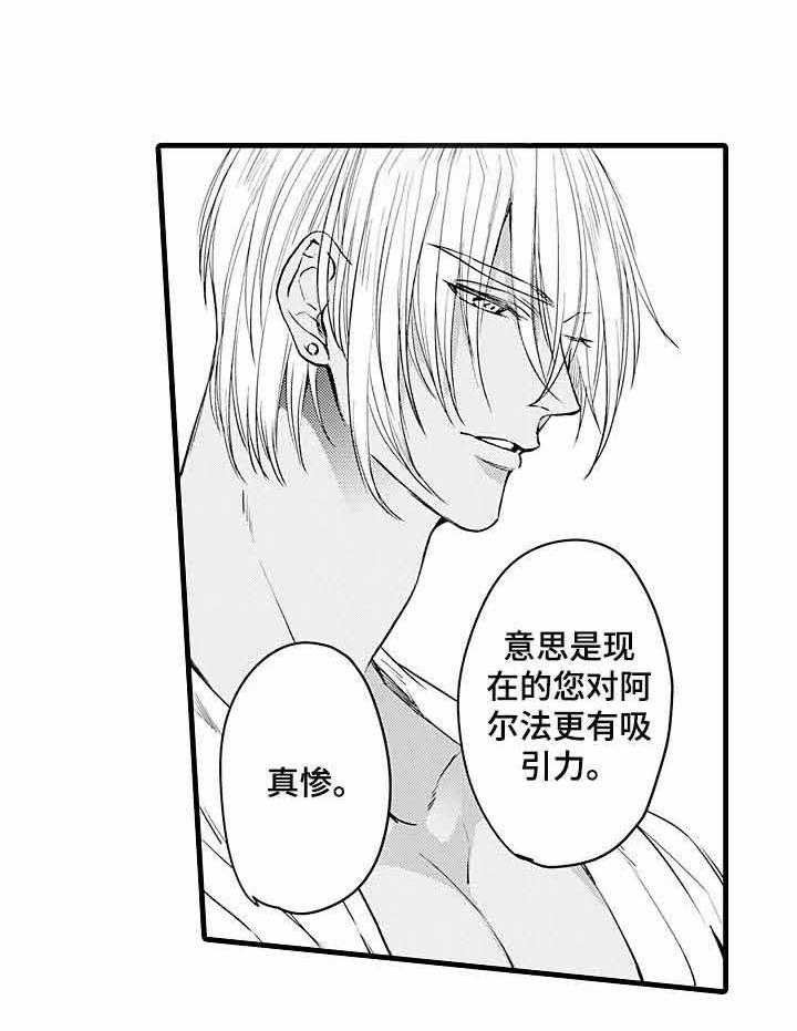 《A与A的对决》漫画最新章节第15话_药没用免费下拉式在线观看章节第【20】张图片