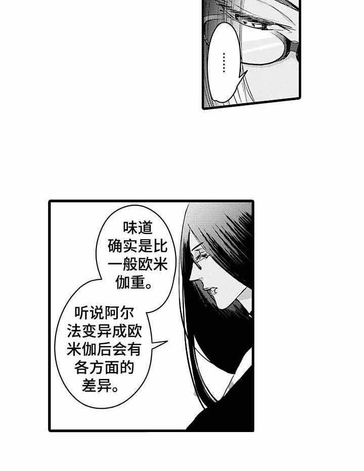 《A与A的对决》漫画最新章节第15话_药没用免费下拉式在线观看章节第【21】张图片