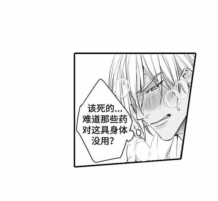 《A与A的对决》漫画最新章节第15话_药没用免费下拉式在线观看章节第【12】张图片