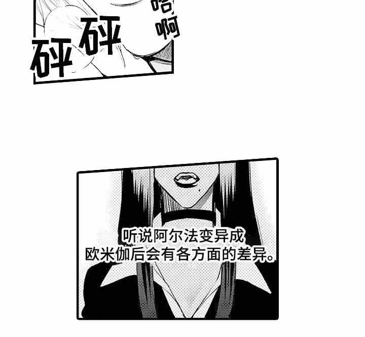 《A与A的对决》漫画最新章节第15话_药没用免费下拉式在线观看章节第【13】张图片