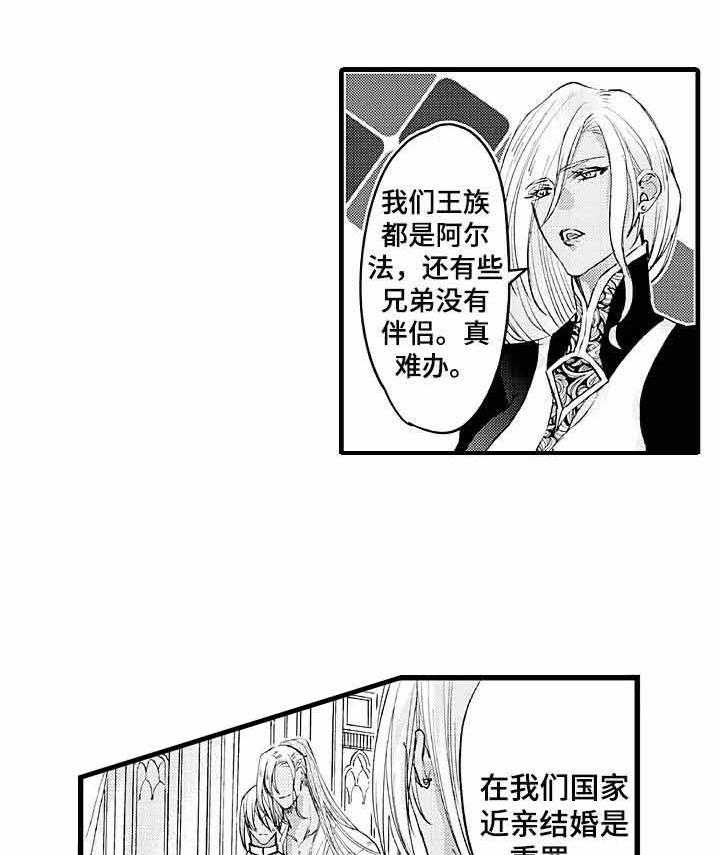 《A与A的对决》漫画最新章节第16话_回国免费下拉式在线观看章节第【7】张图片