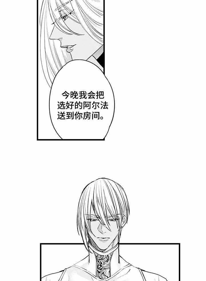 《A与A的对决》漫画最新章节第17话_言尽于此免费下拉式在线观看章节第【6】张图片