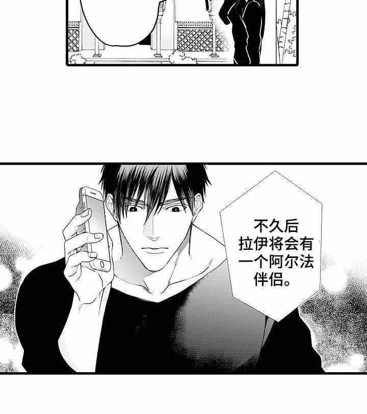 《A与A的对决》漫画最新章节第17话_言尽于此免费下拉式在线观看章节第【24】张图片