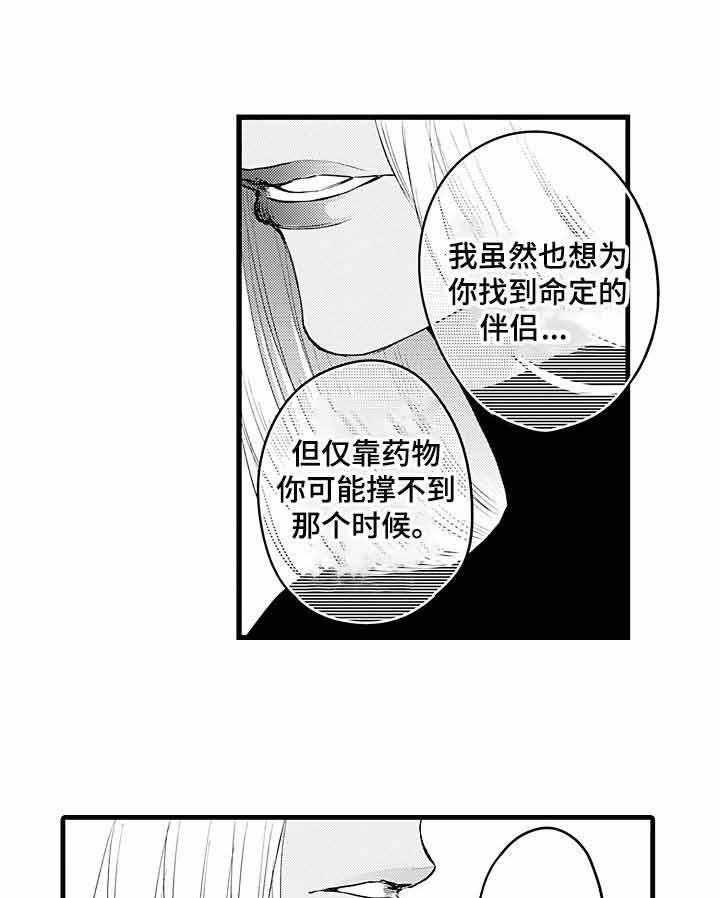 《A与A的对决》漫画最新章节第17话_言尽于此免费下拉式在线观看章节第【4】张图片