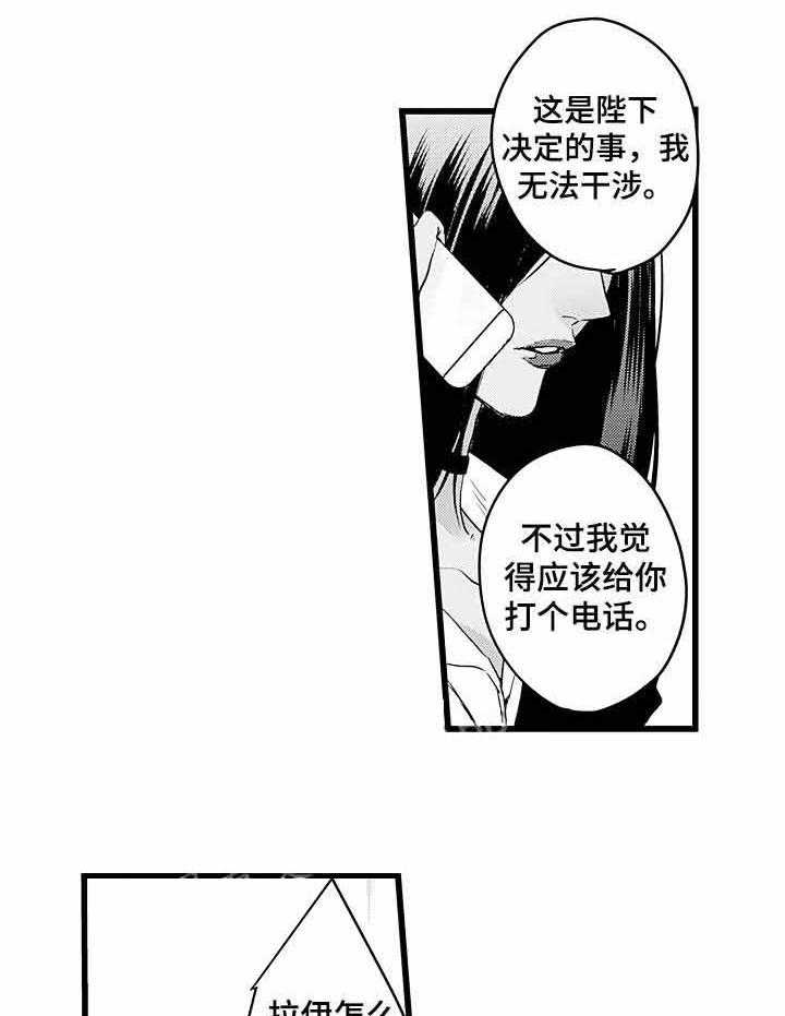 《A与A的对决》漫画最新章节第17话_言尽于此免费下拉式在线观看章节第【22】张图片