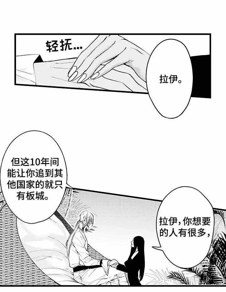 《A与A的对决》漫画最新章节第18话_不要放弃免费下拉式在线观看章节第【20】张图片