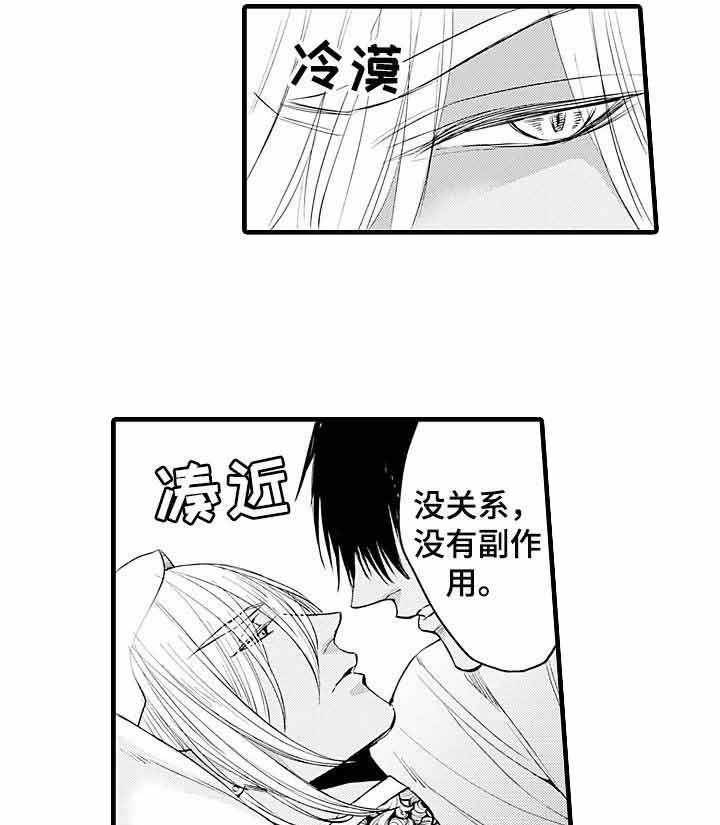 《A与A的对决》漫画最新章节第18话_不要放弃免费下拉式在线观看章节第【26】张图片