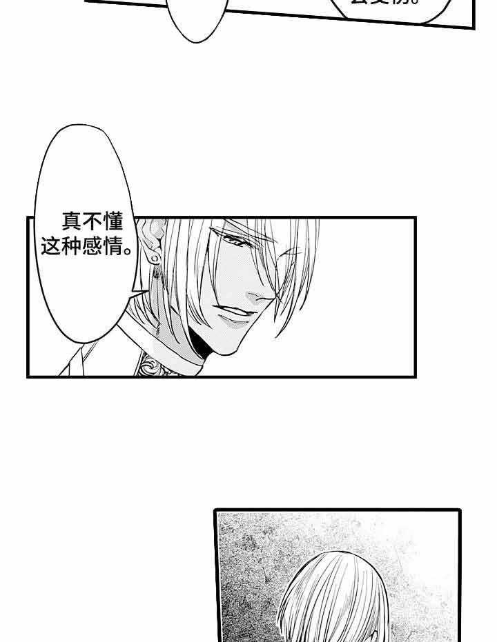 《A与A的对决》漫画最新章节第18话_不要放弃免费下拉式在线观看章节第【17】张图片