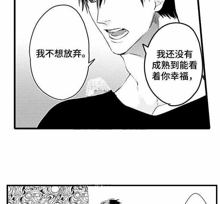 《A与A的对决》漫画最新章节第18话_不要放弃免费下拉式在线观看章节第【5】张图片