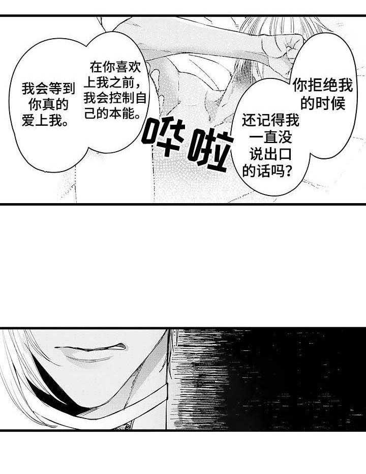 《A与A的对决》漫画最新章节第19话_我会等你免费下拉式在线观看章节第【23】张图片