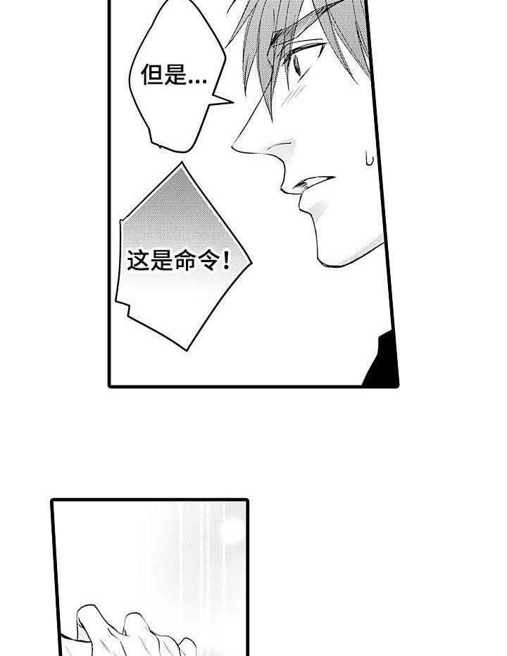 《A与A的对决》漫画最新章节第19话_我会等你免费下拉式在线观看章节第【13】张图片