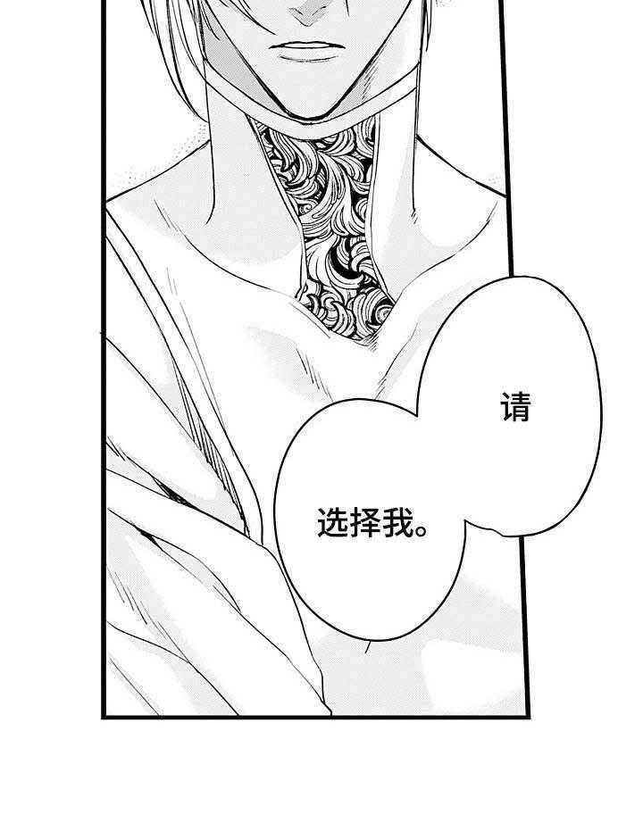 《A与A的对决》漫画最新章节第19话_我会等你免费下拉式在线观看章节第【27】张图片