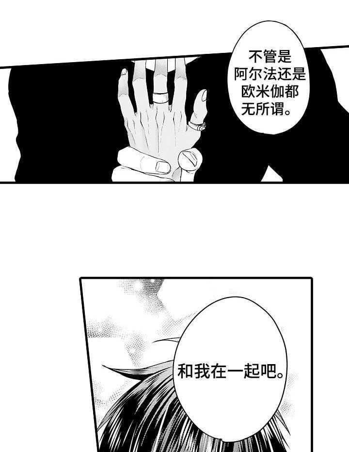 《A与A的对决》漫画最新章节第19话_我会等你免费下拉式在线观看章节第【30】张图片