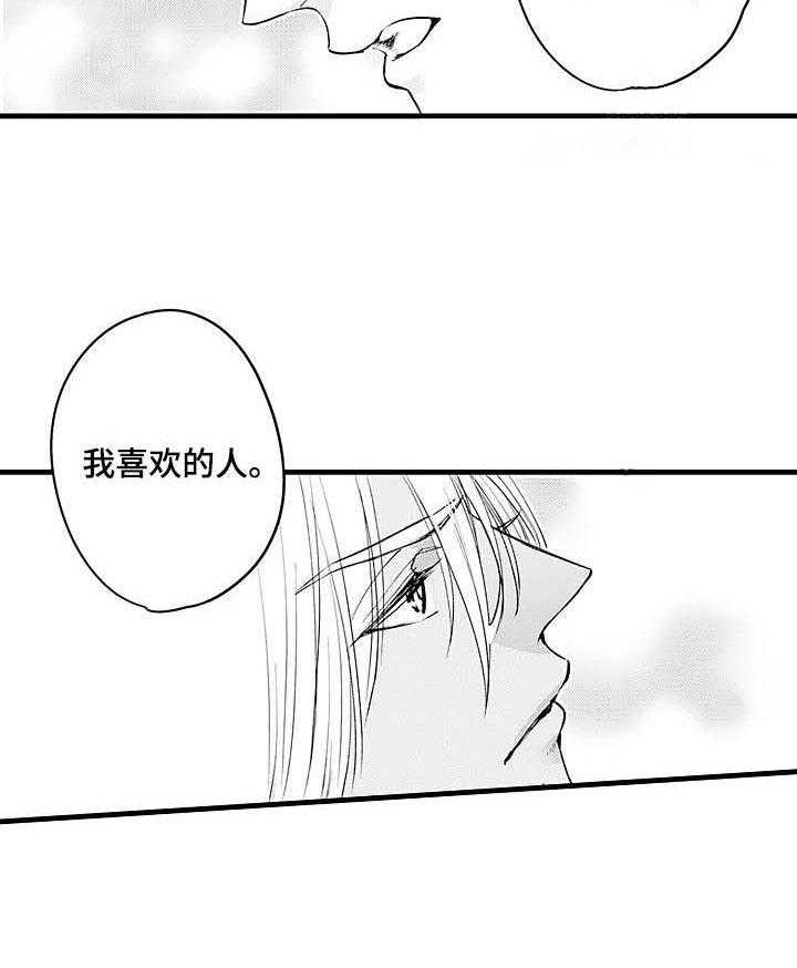 《A与A的对决》漫画最新章节第19话_我会等你免费下拉式在线观看章节第【31】张图片