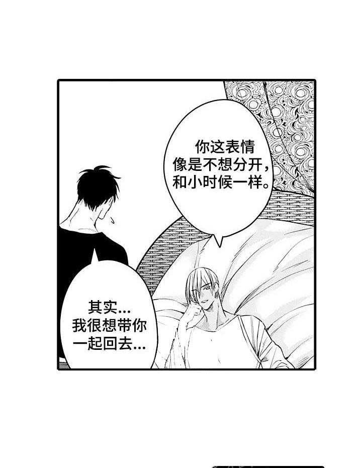 《A与A的对决》漫画最新章节第20话_不想吗免费下拉式在线观看章节第【23】张图片