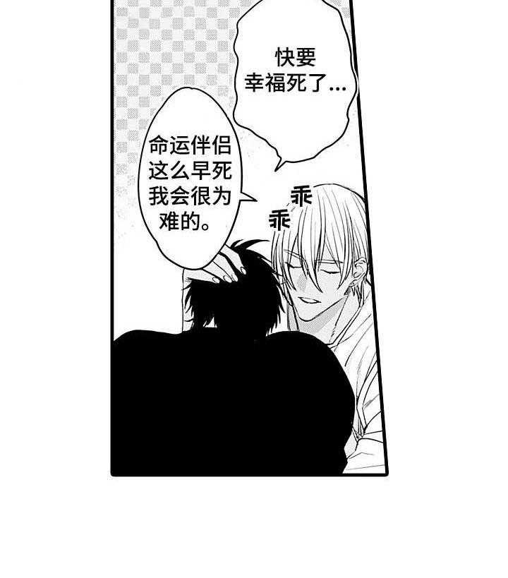 《A与A的对决》漫画最新章节第20话_不想吗免费下拉式在线观看章节第【13】张图片