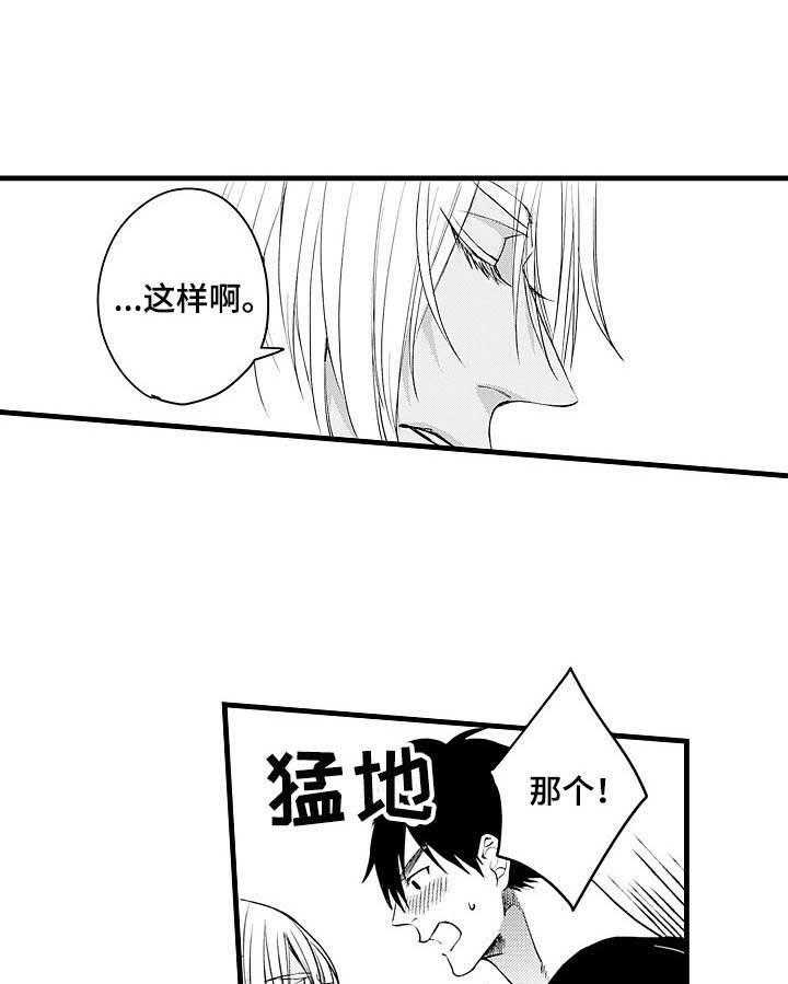 《A与A的对决》漫画最新章节第20话_不想吗免费下拉式在线观看章节第【27】张图片