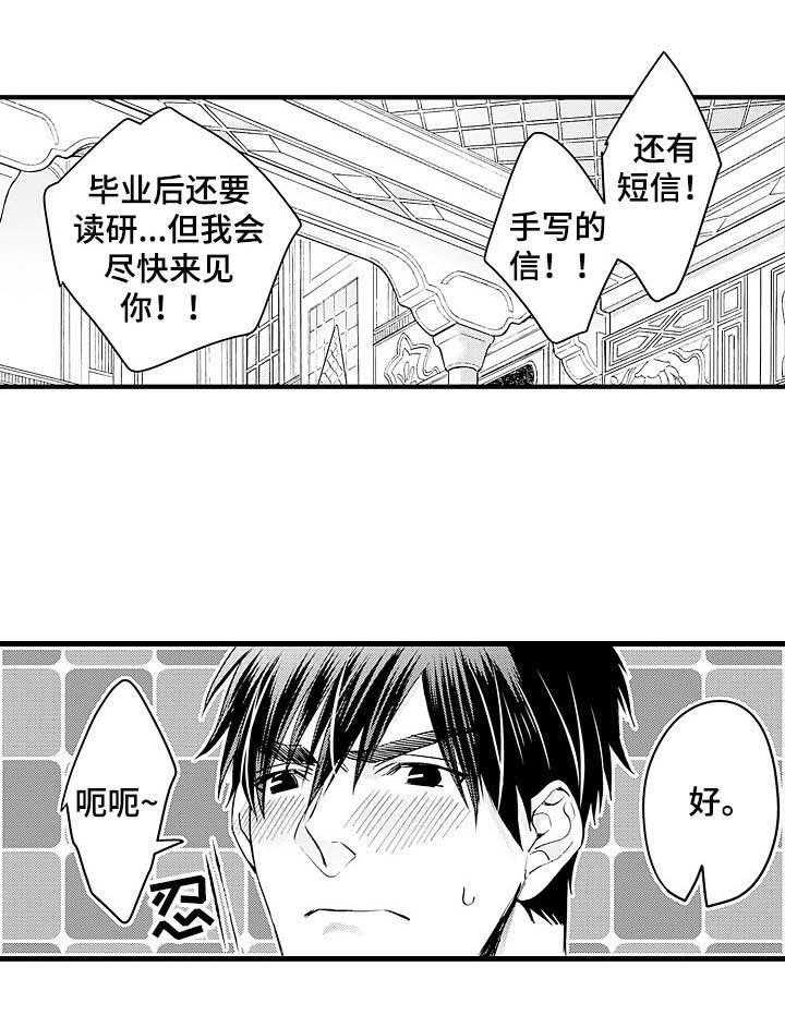 《A与A的对决》漫画最新章节第20话_不想吗免费下拉式在线观看章节第【24】张图片