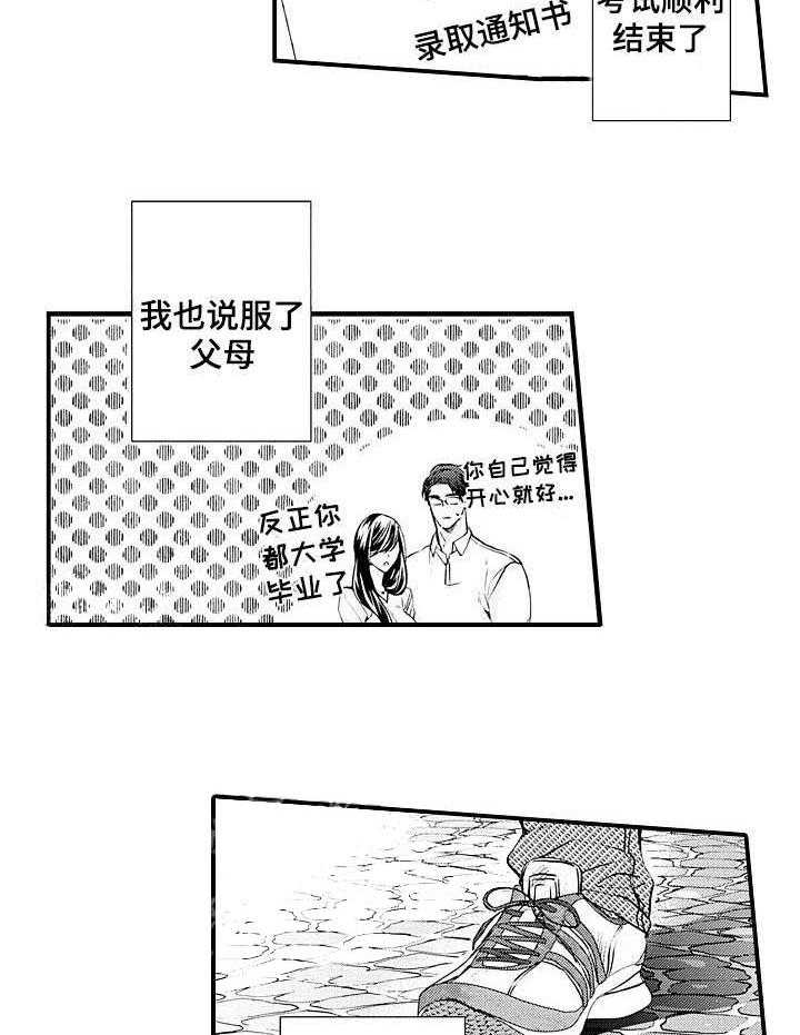 《A与A的对决》漫画最新章节第21话_终于来了免费下拉式在线观看章节第【3】张图片