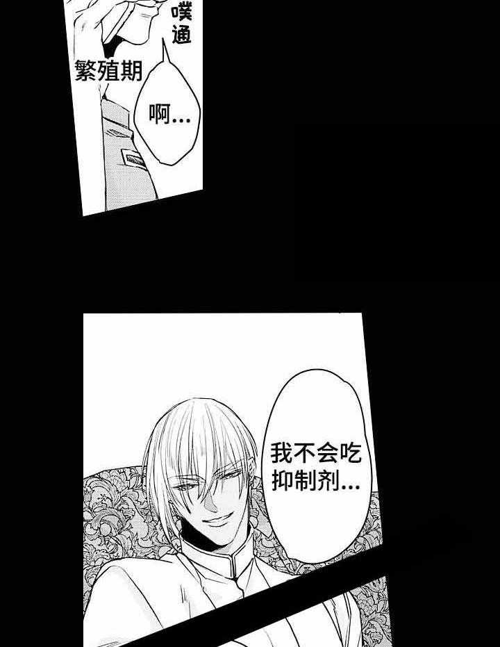 《A与A的对决》漫画最新章节第22话_真乖免费下拉式在线观看章节第【19】张图片