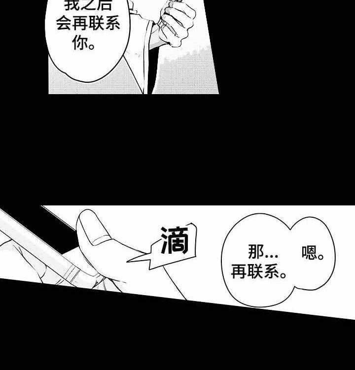 《A与A的对决》漫画最新章节第22话_真乖免费下拉式在线观看章节第【14】张图片