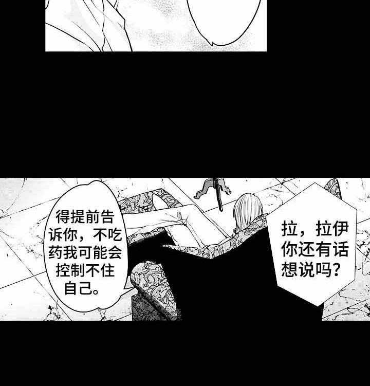 《A与A的对决》漫画最新章节第22话_真乖免费下拉式在线观看章节第【16】张图片