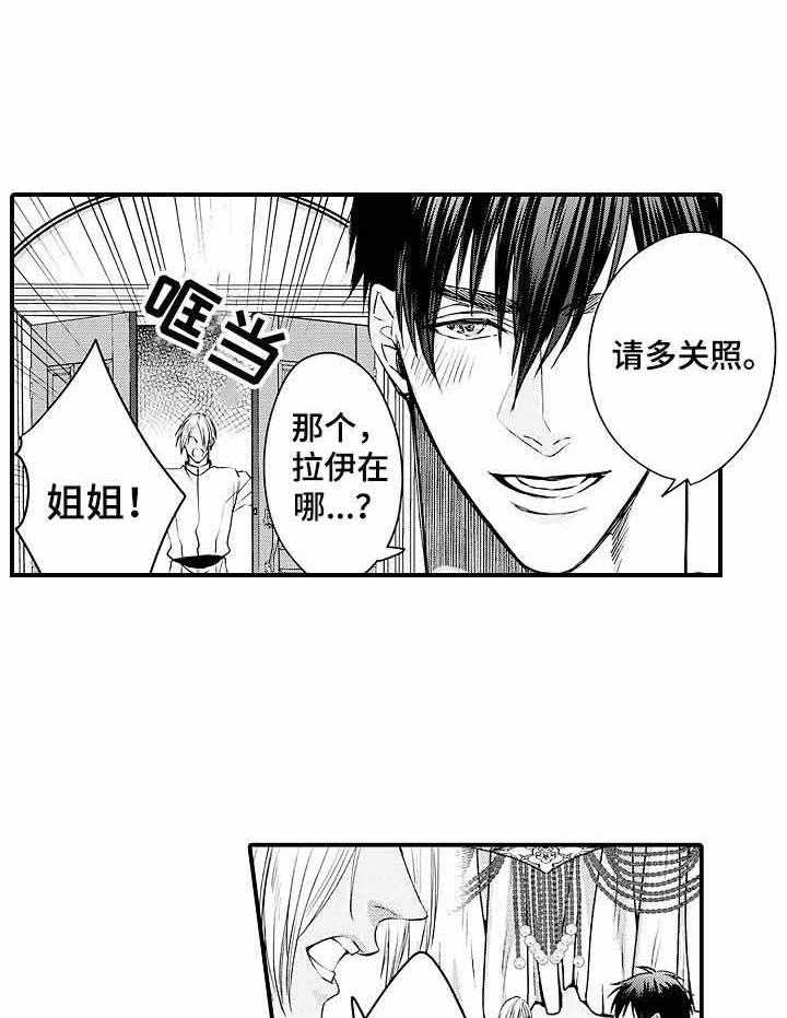 《A与A的对决》漫画最新章节第23话_见家长免费下拉式在线观看章节第【15】张图片