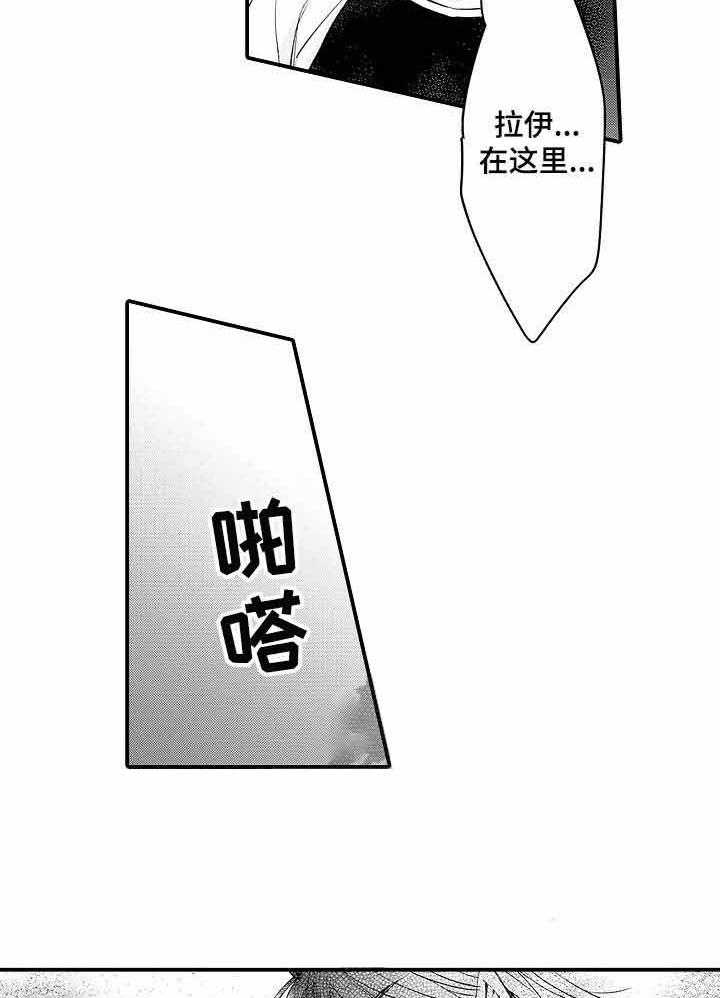 《A与A的对决》漫画最新章节第23话_见家长免费下拉式在线观看章节第【10】张图片